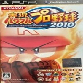 Powerful Pro Baseball 2010 (japán dobozos) (használt)